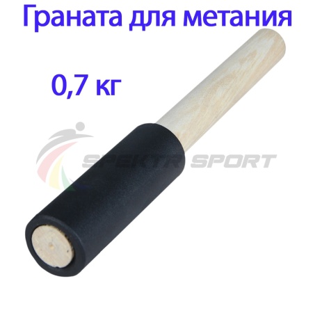 Купить Граната для метания тренировочная 0,7 кг в Гаджиеве 
